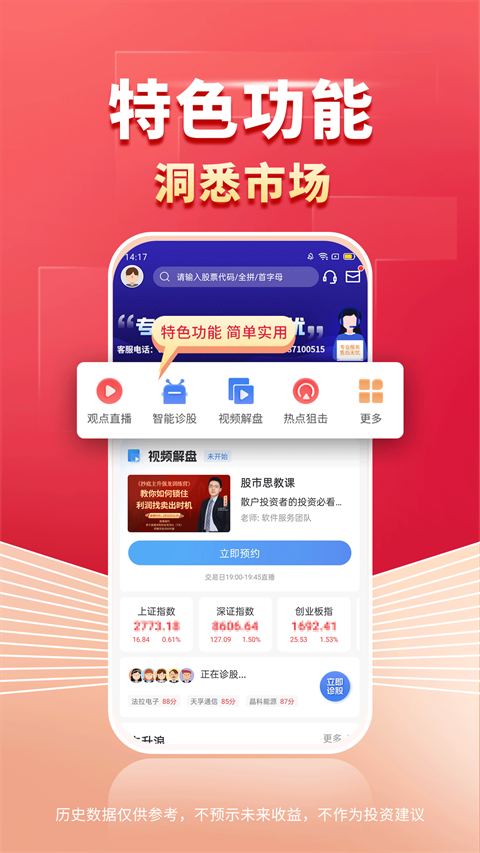 财源滚滚app下载 第1张图片