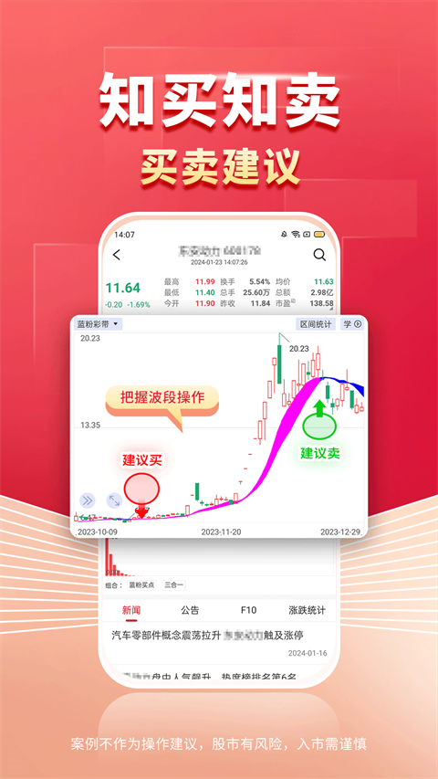 财源滚滚app下载 第2张图片