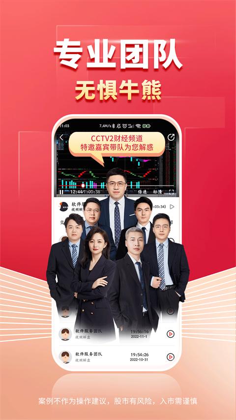 财源滚滚app下载 第5张图片