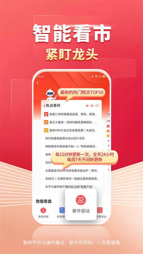 财源滚滚app下载 第4张图片