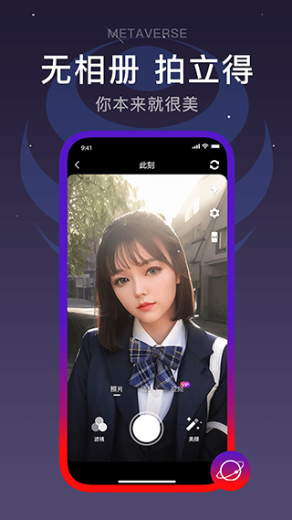闪动校园app下载 第2张图片