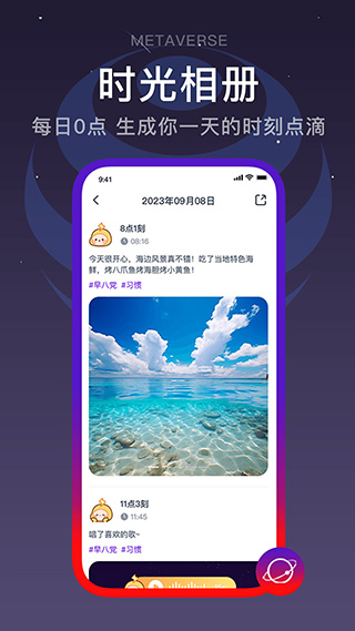 闪动校园app下载 第1张图片