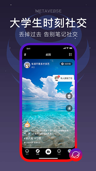 闪动校园app下载 第3张图片