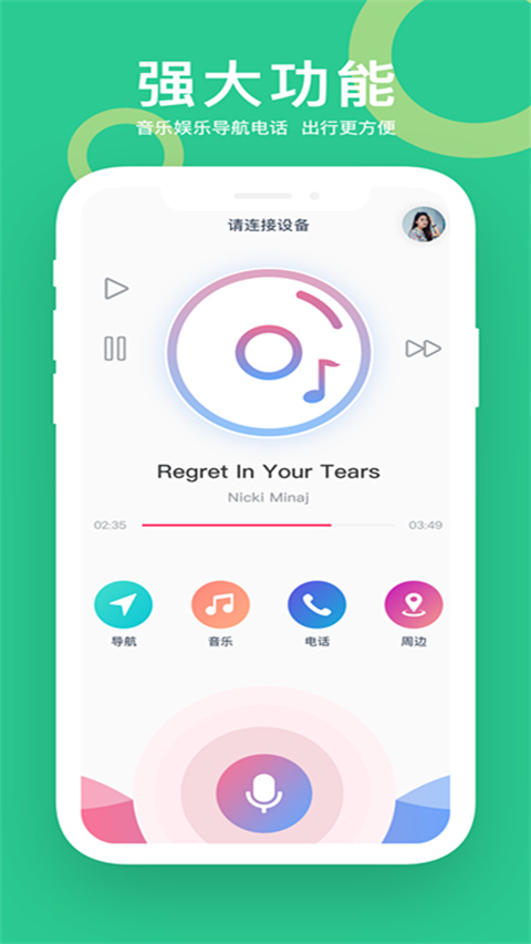 小云助手app官方版2024下载 第3张图片