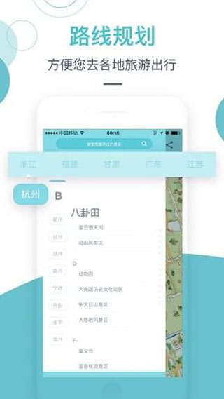 小鹿导游app下载 第1张图片