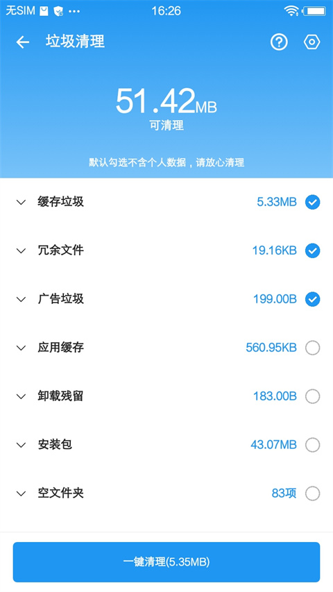 雪豹速清app下载 第1张图片