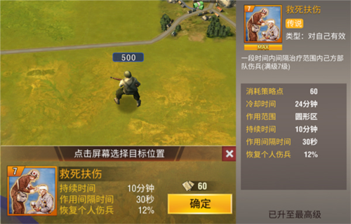 如何治疗伤兵3