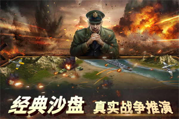 二战风云2资源不减反增版游戏介绍