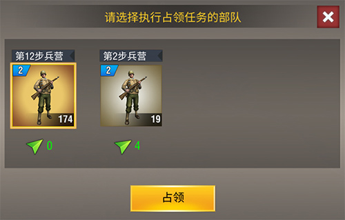 二战风云2单机离线破解版新手攻略7