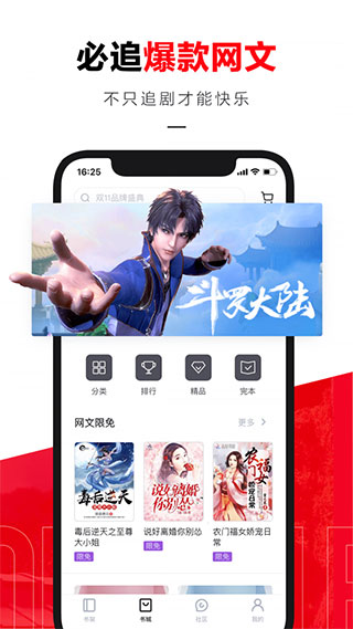 京东读书专业版下载 第2张图片