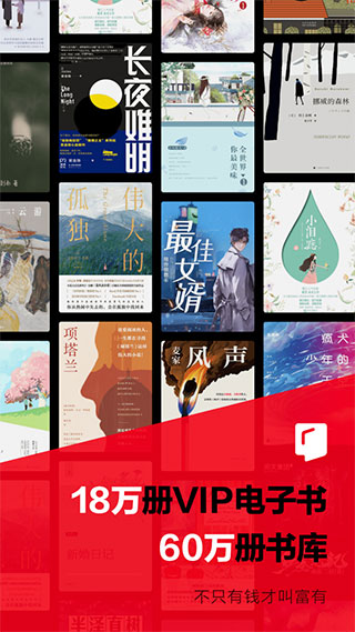 京东读书专业版下载 第1张图片