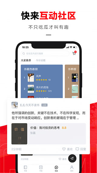 京东读书专业版下载 第3张图片