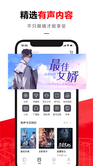 京东读书专业版下载 第4张图片