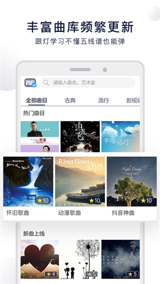 泡泡钢琴app下载 第4张图片