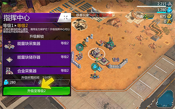 变形金刚地球之战萌新攻略4