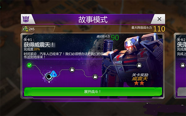 变形金刚地球之战萌新攻略7