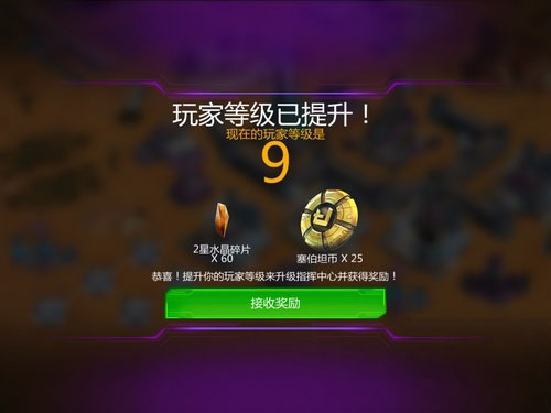 变形金刚地球之战快速获得塞伯坦币方法2