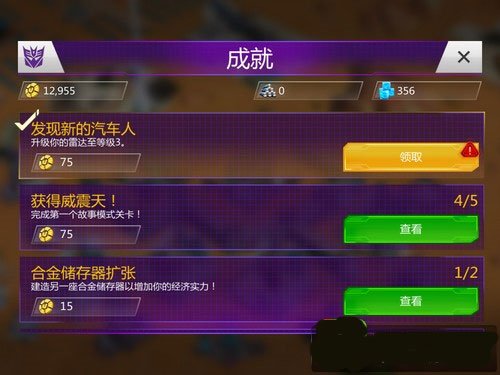 赛博坦币获取攻略1