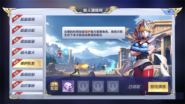 圣斗士星矢新人演练所攻略2