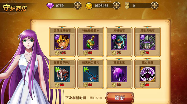 圣斗士星矢重生守护雅典娜攻略6
