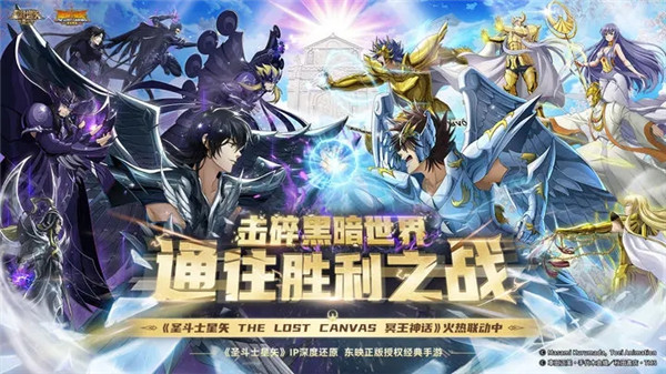 圣斗士星矢重生OPPO渠道服游戏介绍