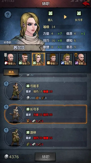 游戏攻略1