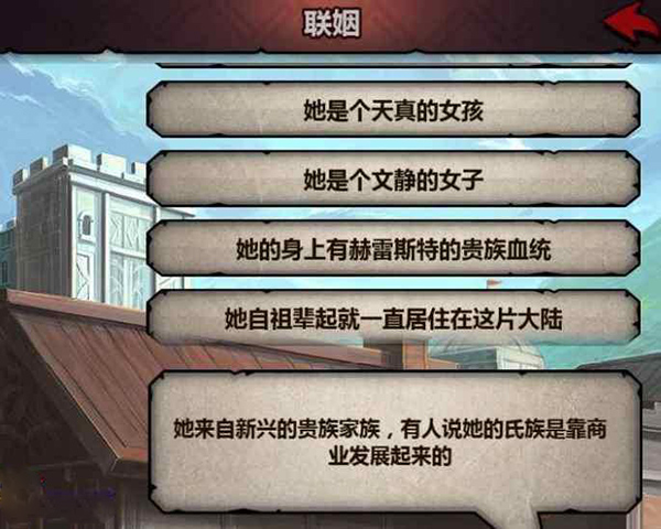 诸神皇冠结婚攻略3