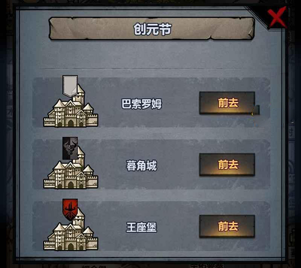创元节玩法攻略1