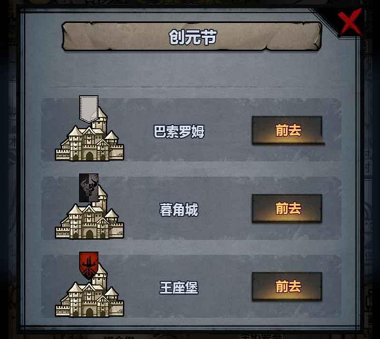 创元节玩法攻略1