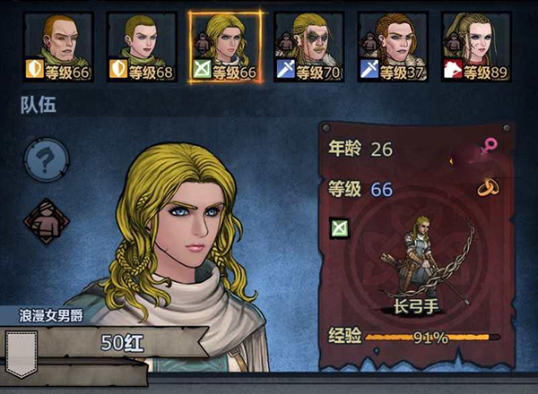 诸神皇冠长弓手转职攻略1
