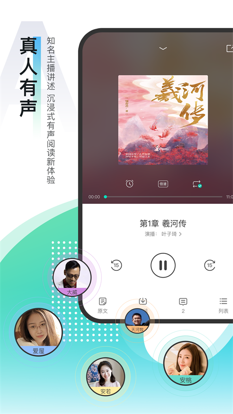 每天读点故事app下载 第1张图片