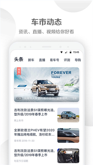 汽车报价大全app下载安装 第3张图片