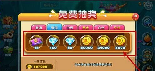 猎鱼达人中奖率是多少1