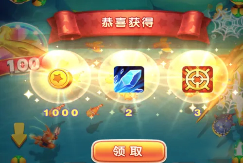 猎鱼达人游戏玩法攻略1