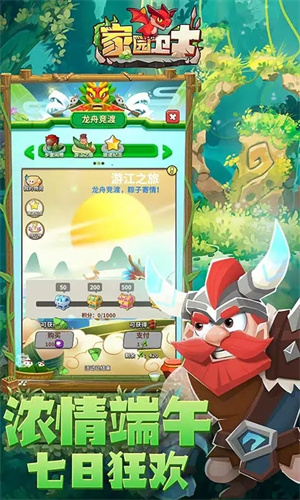 家园卫士变态版游戏介绍