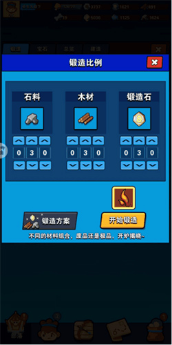 家园卫士国际版装备锻造篇3