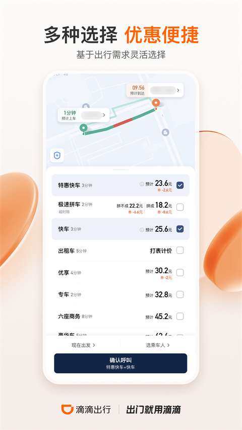 滴滴代驾app下载 第2张图片
