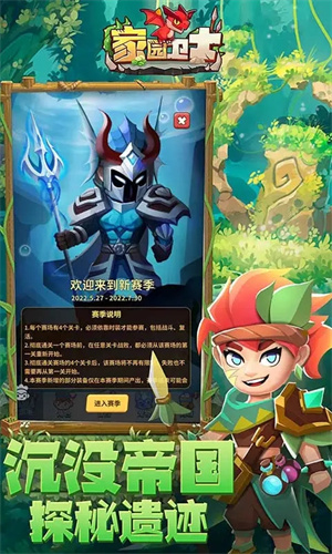 家园卫士华为渠道服游戏特点