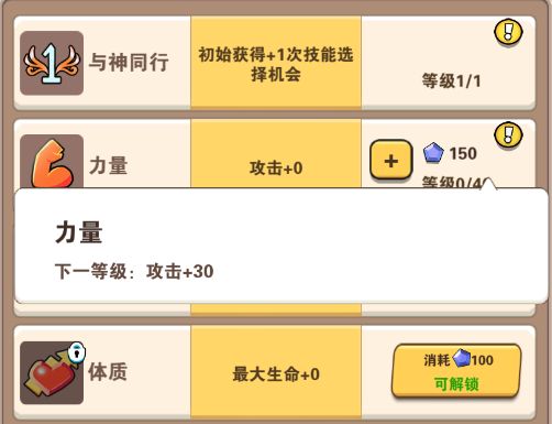 家园卫士天赋系统介绍2