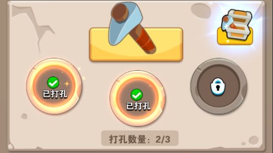 装备系统介绍2