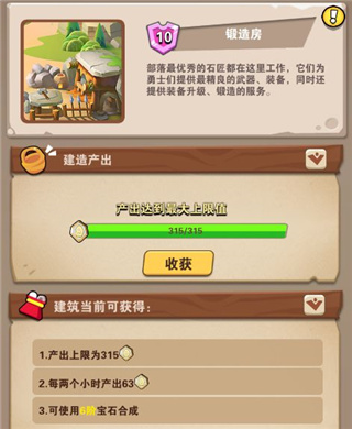 装备系统介绍4