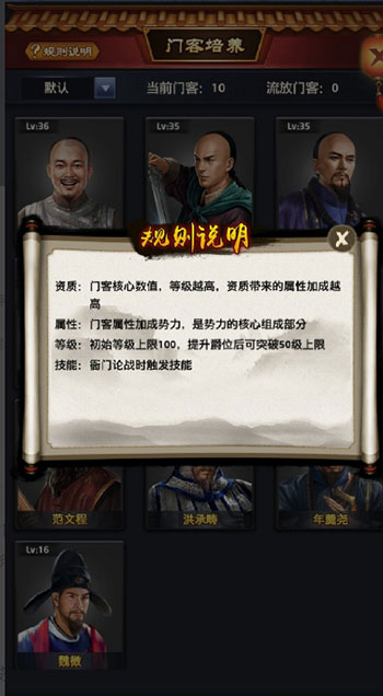 极品芝麻官门客培养攻略2