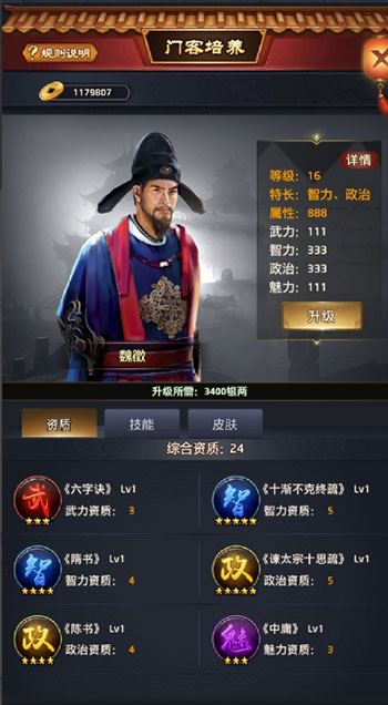 极品芝麻官门客培养攻略3