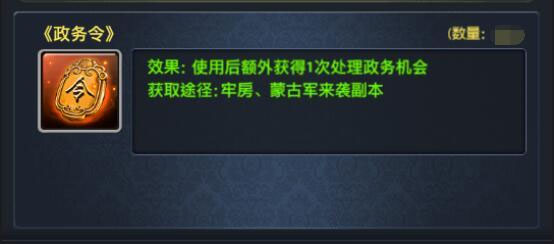 常用道具解析1