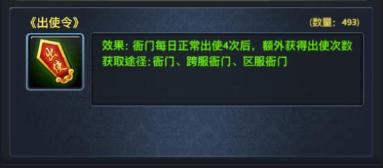 常用道具解析2
