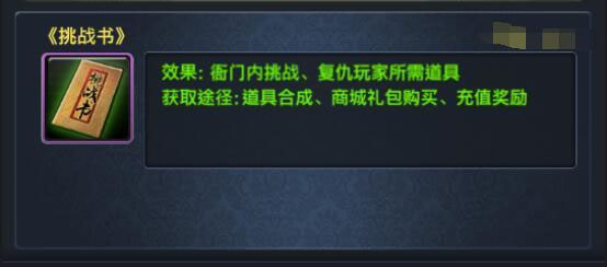 常用道具解析3