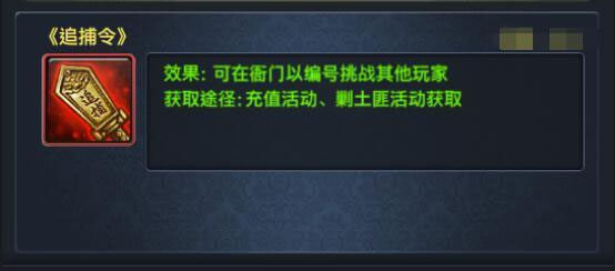 常用道具解析4