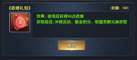 常用道具解析5