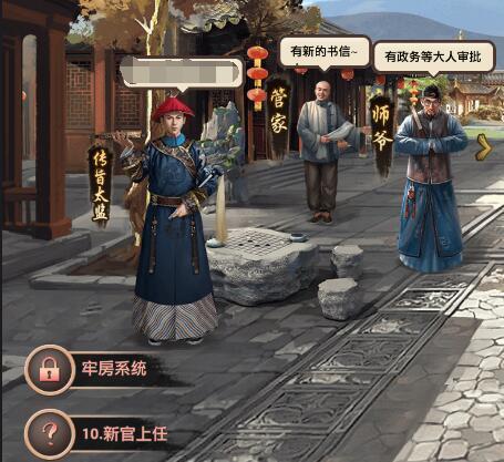 极品芝麻官国家系统攻略1