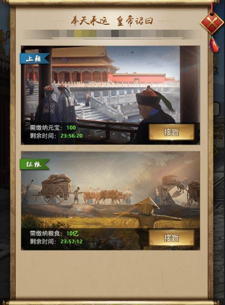 极品芝麻官国家系统攻略2
